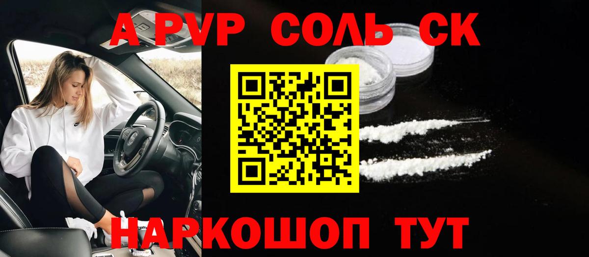 Alpha PVP кристаллы Красноуфимск