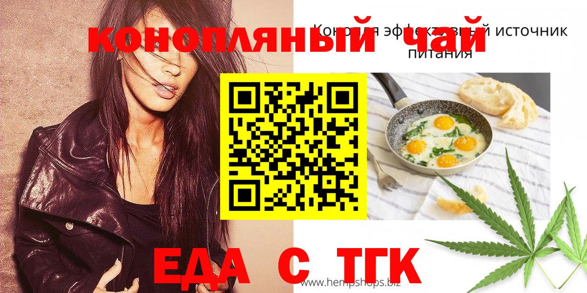 Печенье с ТГК марихуана  Вход с VPN  Красноуфимск 