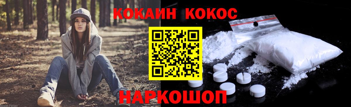 Красноуфимск  Cocaine FishScale  COCAIN Перу  Кокаин  Вход с VPN 
