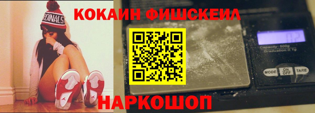 КОКАИН Колумбийский Красноуфимск