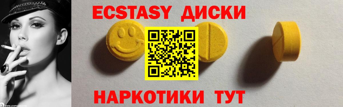 ЭКСТАЗИ VHQ Красноуфимск