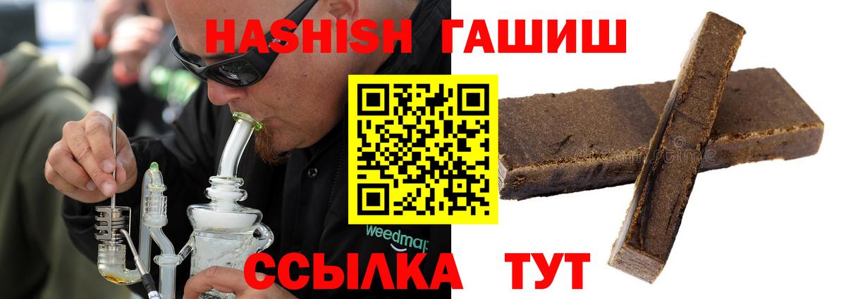 ГАШИШ Premium  ГАШ Изолятор  ГАШ  Красноуфимск  Вход с VPN 