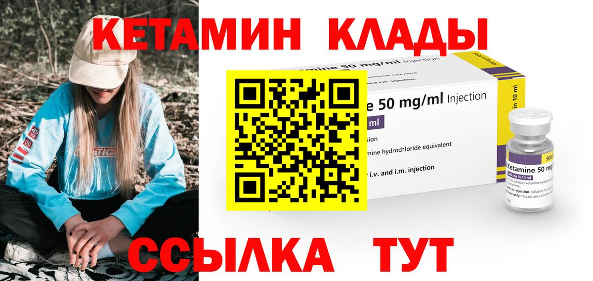 Красноуфимск  даркнет формула  Вход с VPN  Кетамин ketamine  КЕТАМИН ketamine 