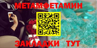 метамфетамин Кандалакша