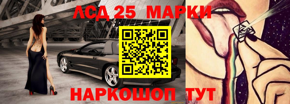 Лсд 25 экстази кислота  Вход с VPN  Красноуфимск  ЛСД экстази ecstasy 