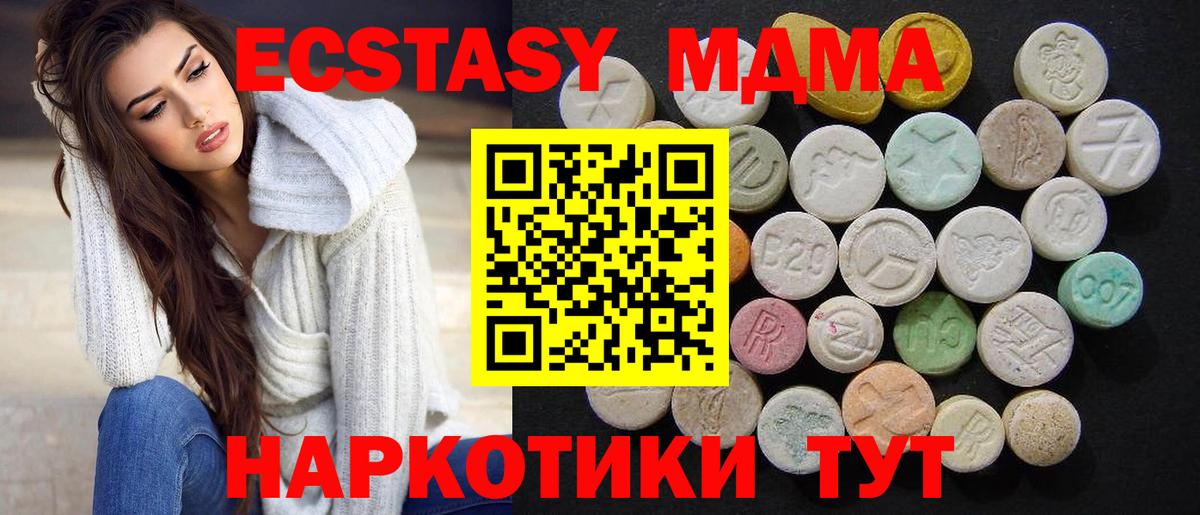 MDMA молли  Вход с VPN  Красноуфимск  MDMA  МДМА кристаллы 