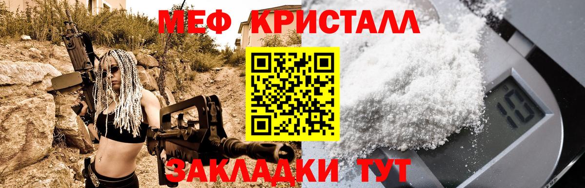 Мефедрон мяу мяу  Меф  МЕФ  Вход с VPN  Красноуфимск  МЯУ-МЯУ мука 