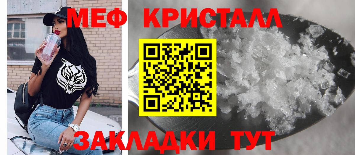 Меф кристаллы Красноуфимск