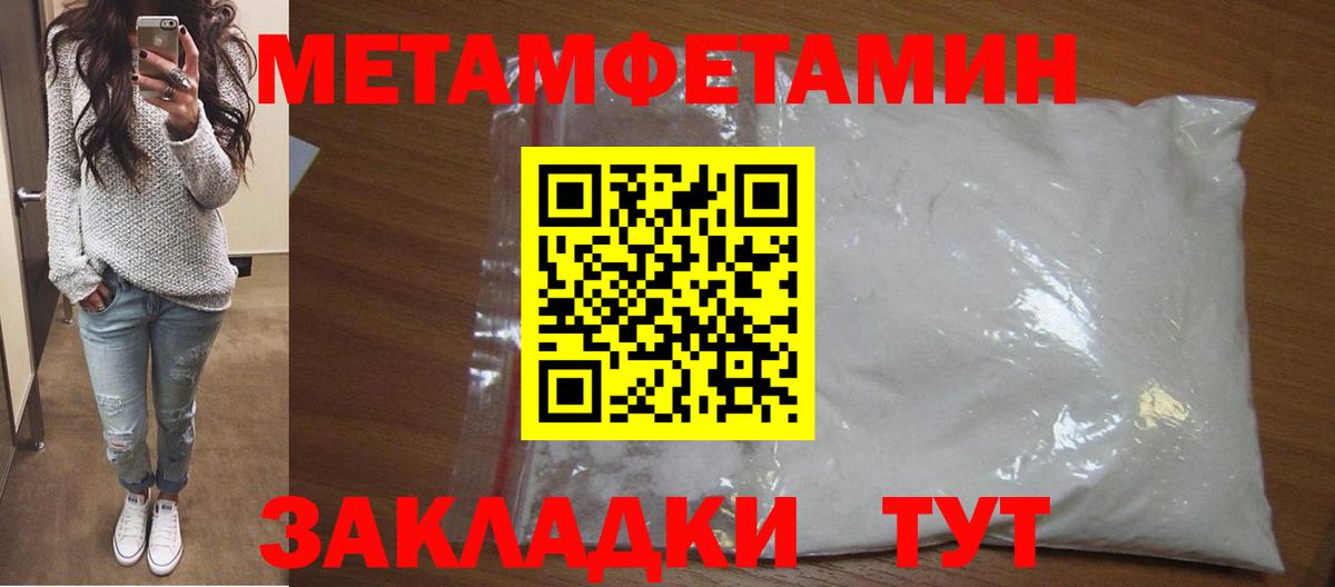 МЕТАМФЕТАМИН Декстрометамфетамин 99.9%  Вход с VPN  МЕТАМФЕТАМИН Декстрометамфетамин 99.9%  Красноуфимск 