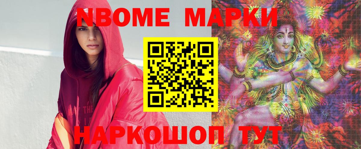 как найти   Марки N-bome 1500мкг  Вход с VPN  Красноуфимск  Наркотические марки 