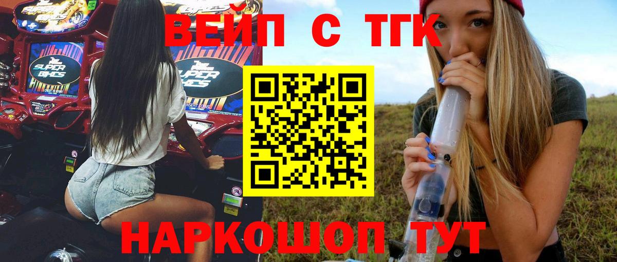 ТГК концентрат Красноуфимск