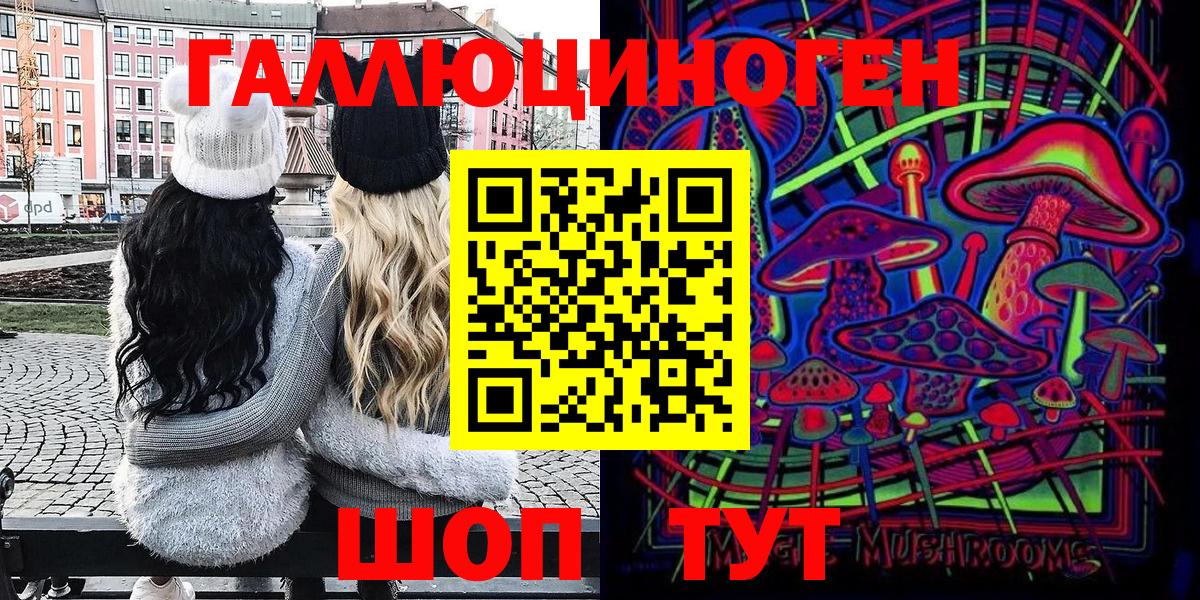 Псилоцибиновые грибы MAGIC MUSHROOMS Красноуфимск