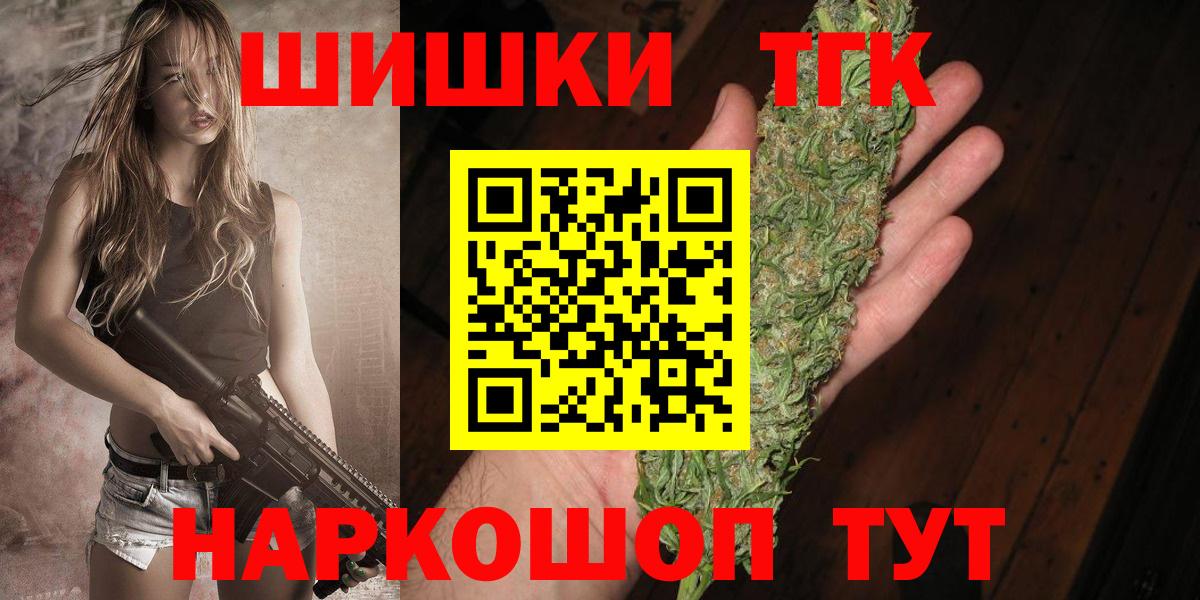 Марихуана Bruce Banner Красноуфимск